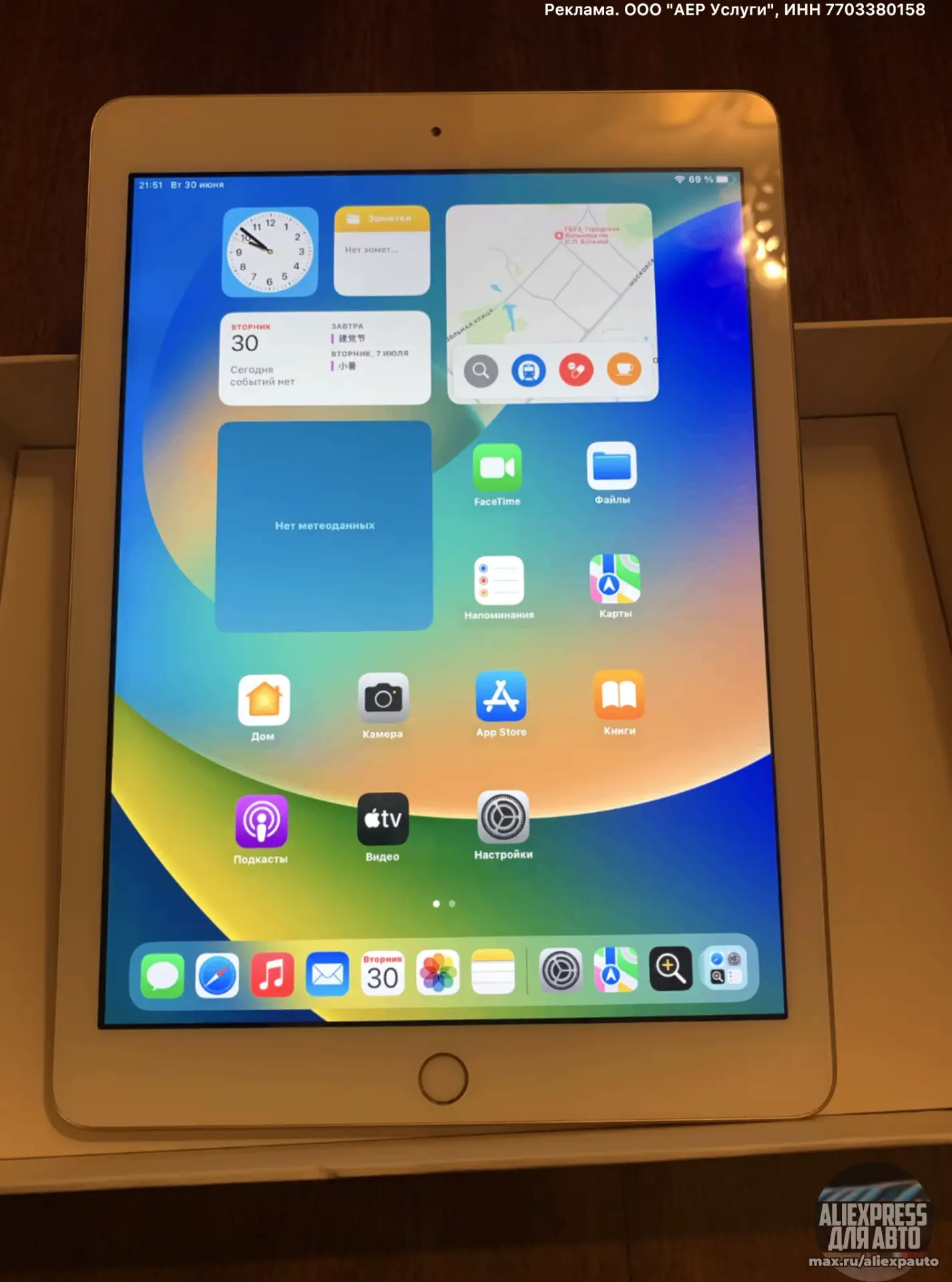Сейчас по хорошей цене можно взять старенький iPad 5-го поколения. Для просмотра видео ...