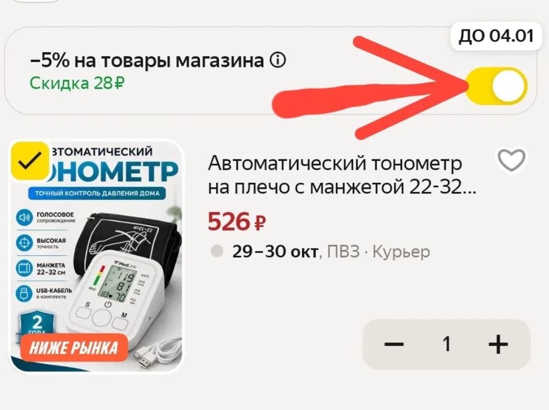 Автоматический тонометр на плечо с манжетой 22-32 см, голосовым сопровождением и память...
