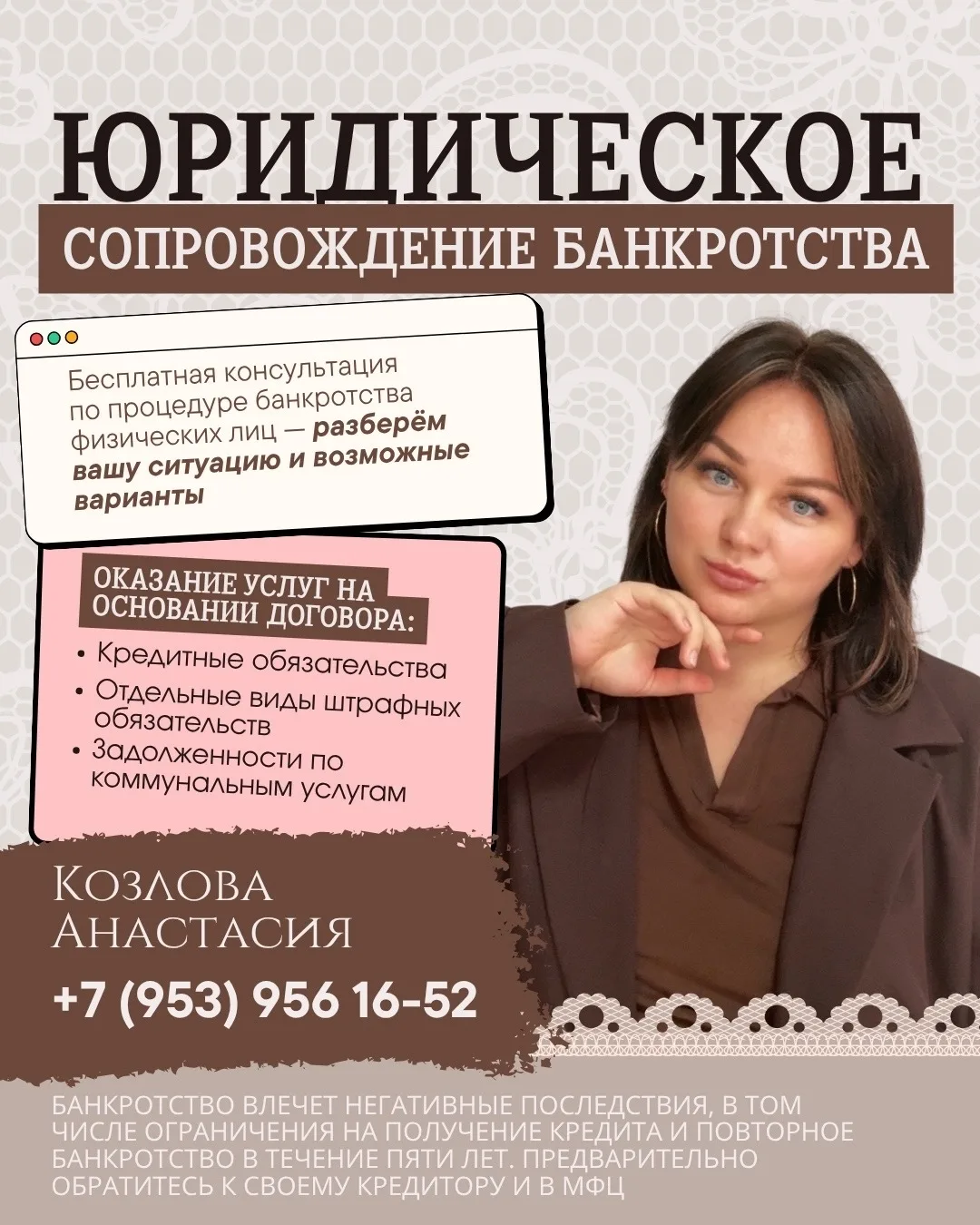 Разбор вашей финансовой ситуации 🌟
