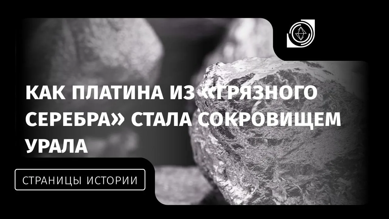 ⚙️⚙️⚙️ Сегодня платина ассоциируется с высокими технологиями, катализаторами и ювелирны...