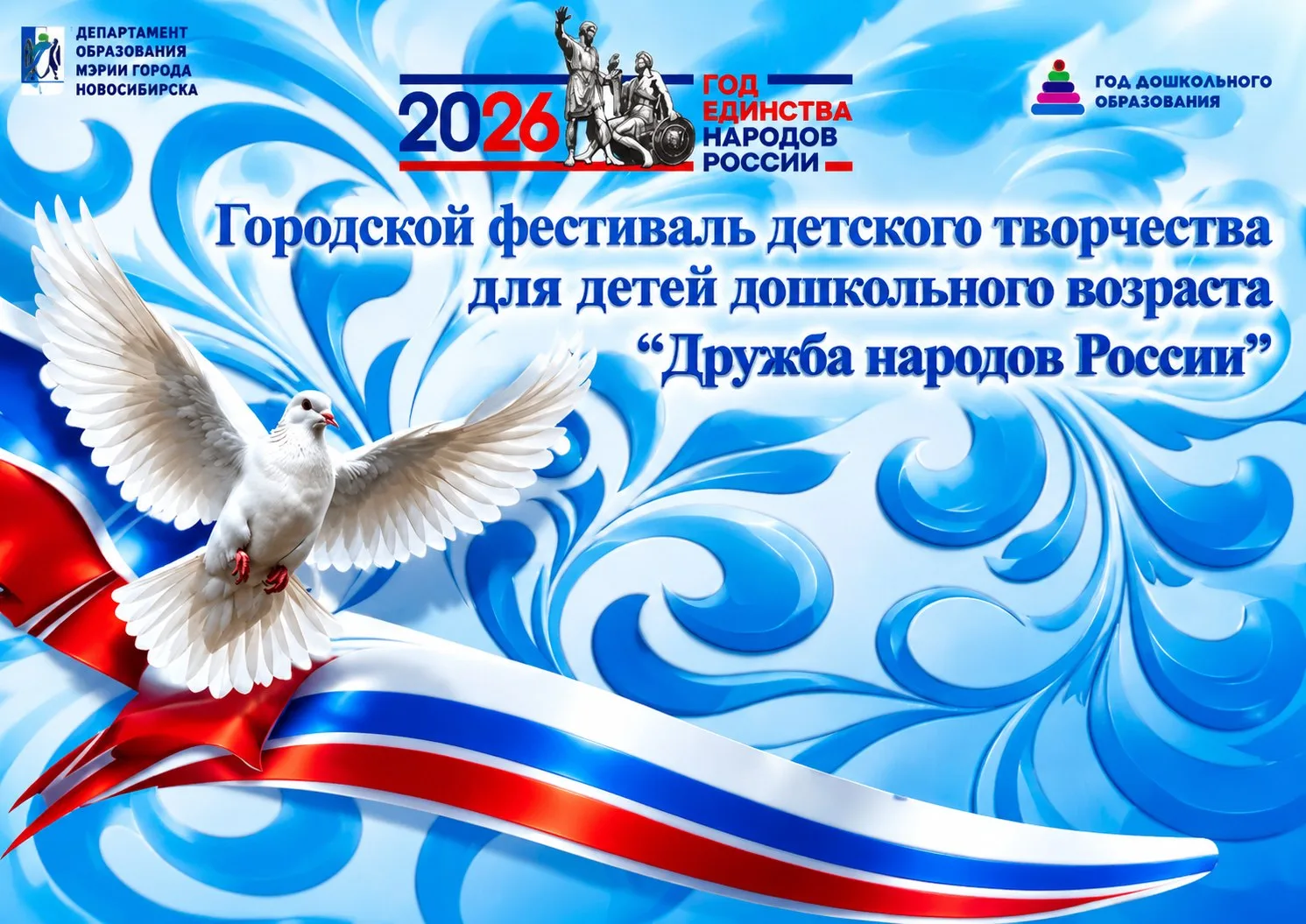 🏆 ПОБЕДА! Наш детский сад — ПОБЕДИТЕЛЬ городского фестиваля «Дружба народов России»!