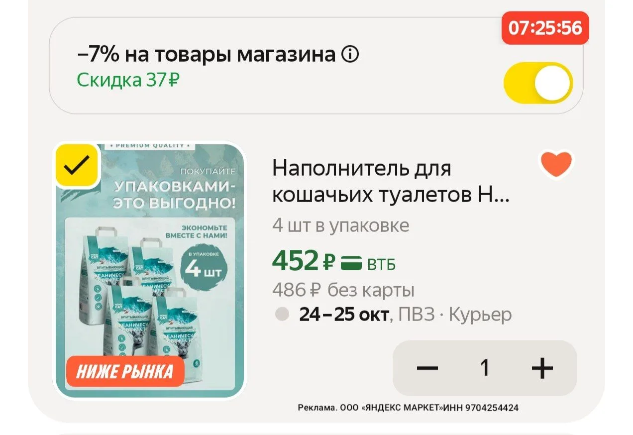 https://market.yandex.ru/cc/BHLZ9x?erid=5jtCeReNx12oak2rVL8QprL