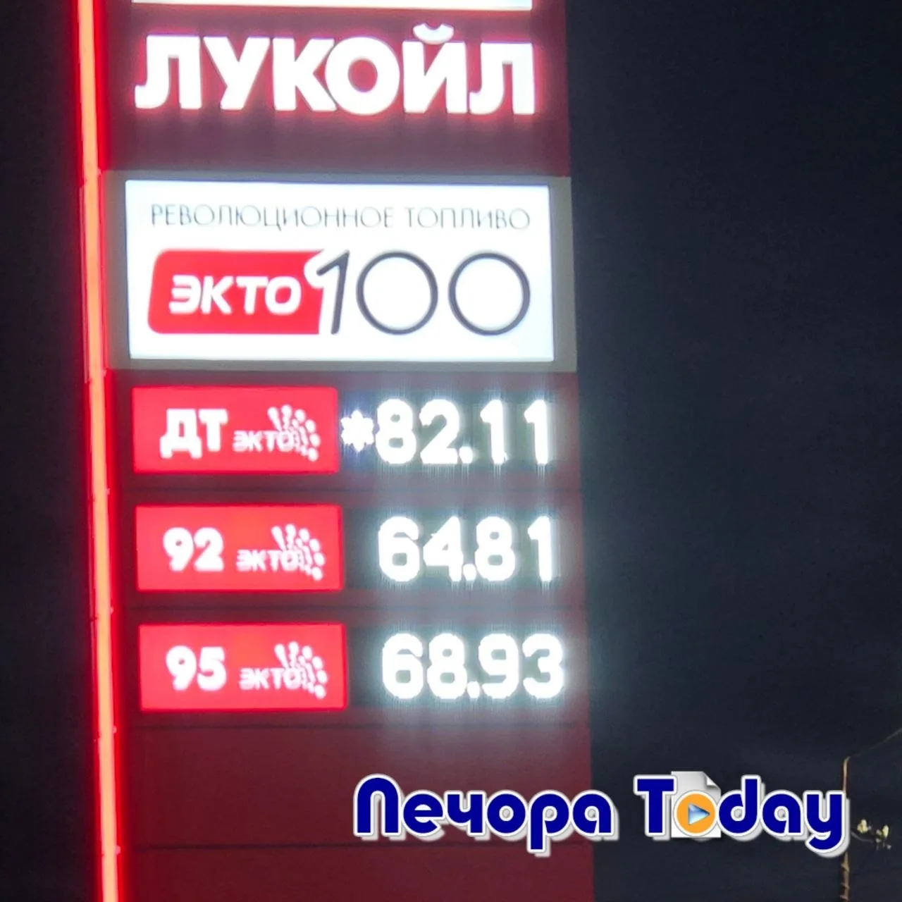 🚘 Новости с лукойловской заправки ⛽