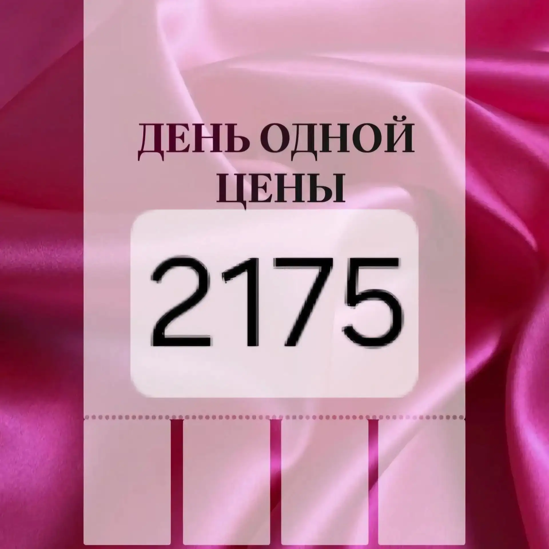 СВЕРКАТЬ ВСЕГДА И ВЕЗДЕ!