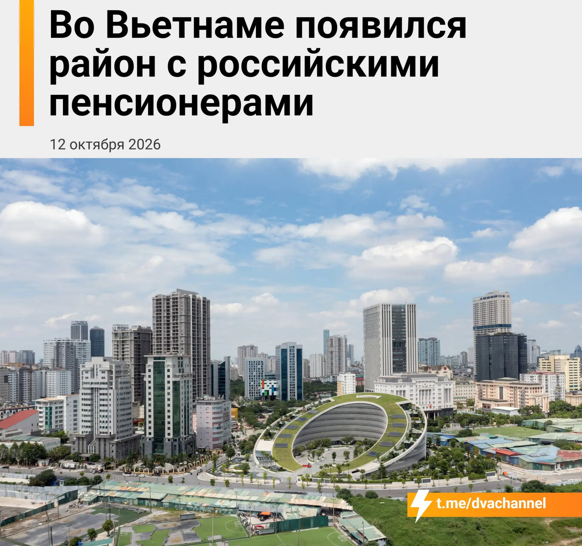 Российские пенсионерки захватили целый район во вьетнамском Нячанге