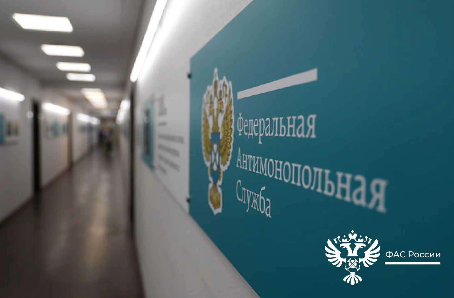 «Росагролизинг» исполнил предупреждение ФАС