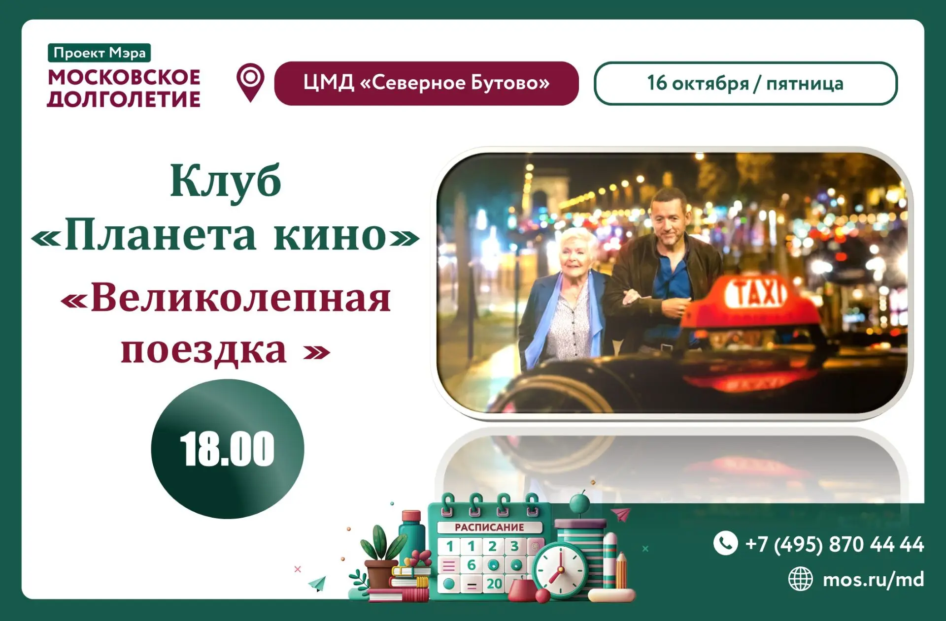 Дорогие друзья 🤗