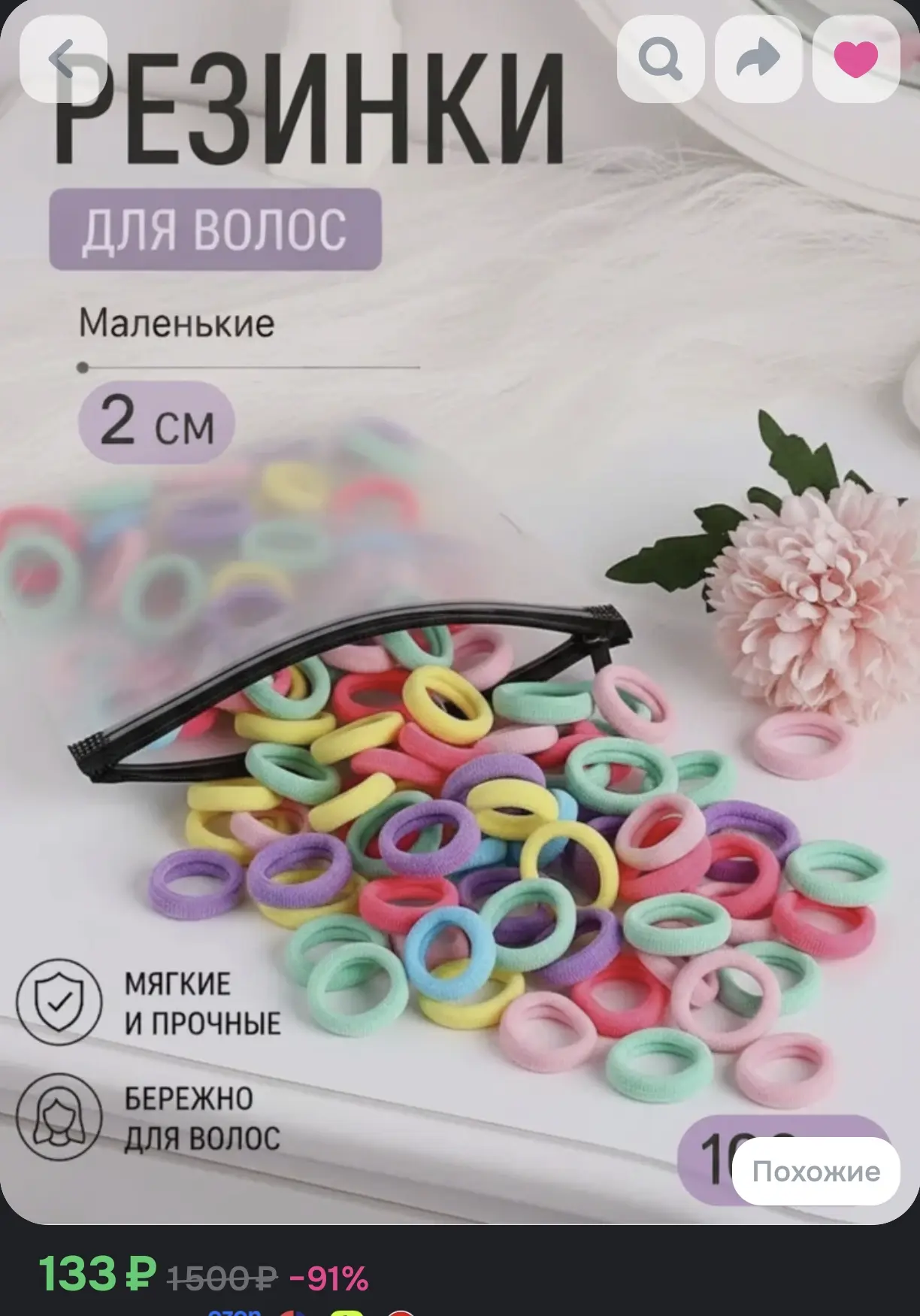 Набор детских резинок для волос (100 шт., 2 см)
