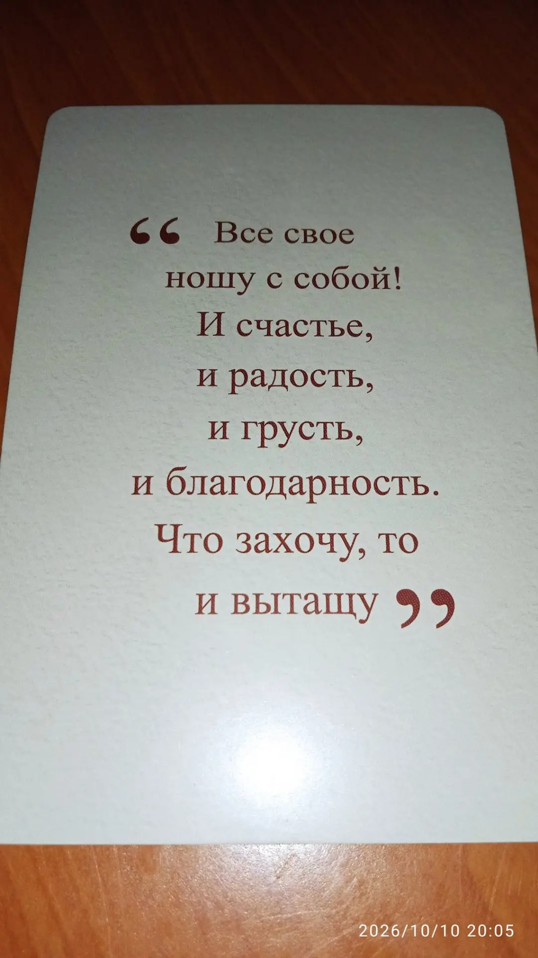 ⭐ #добрыхсновмир задание для подсознания на ночь #кофейныеистории