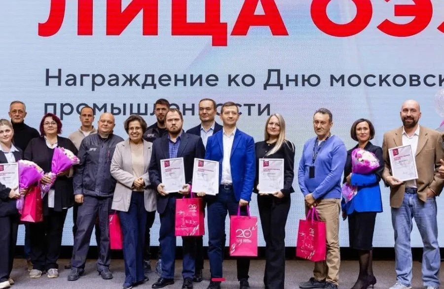 Лучших мастеров и инженеров столичной ОЭЗ отметили в День московской промышленности
