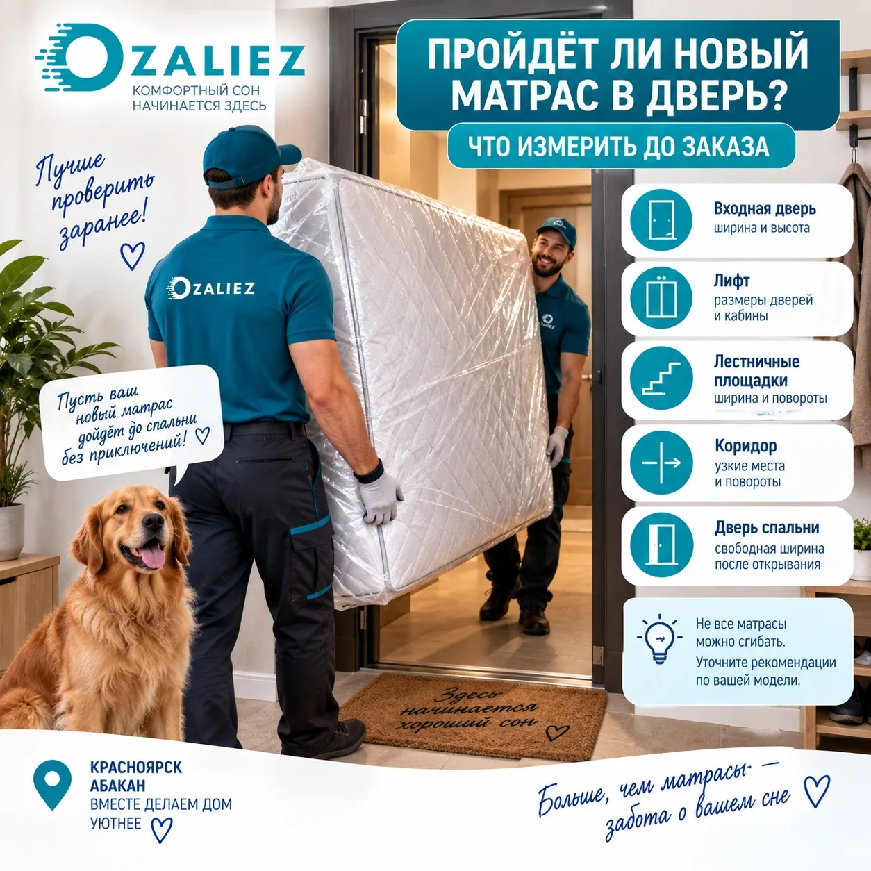 Пройдёт ли новый матрас в дверь? 🛏️ Что проверить ДО заказа