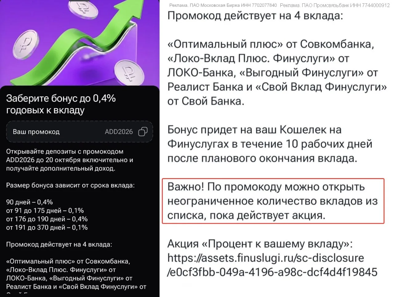 Финуслуги: до +1,5 к доходности вкладов