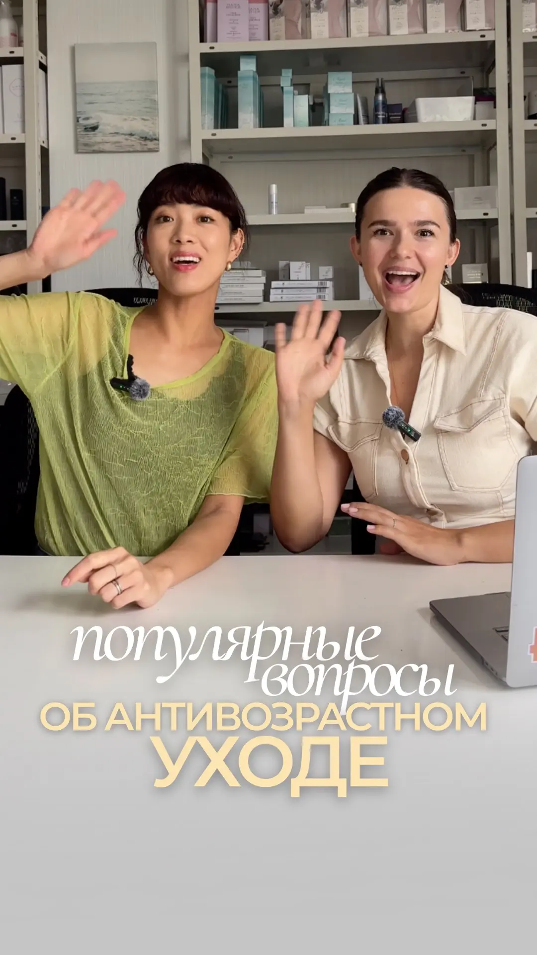 Когда начинать антивозрастной уход? Можно ли избавиться от морщин с помощью крема? И де...