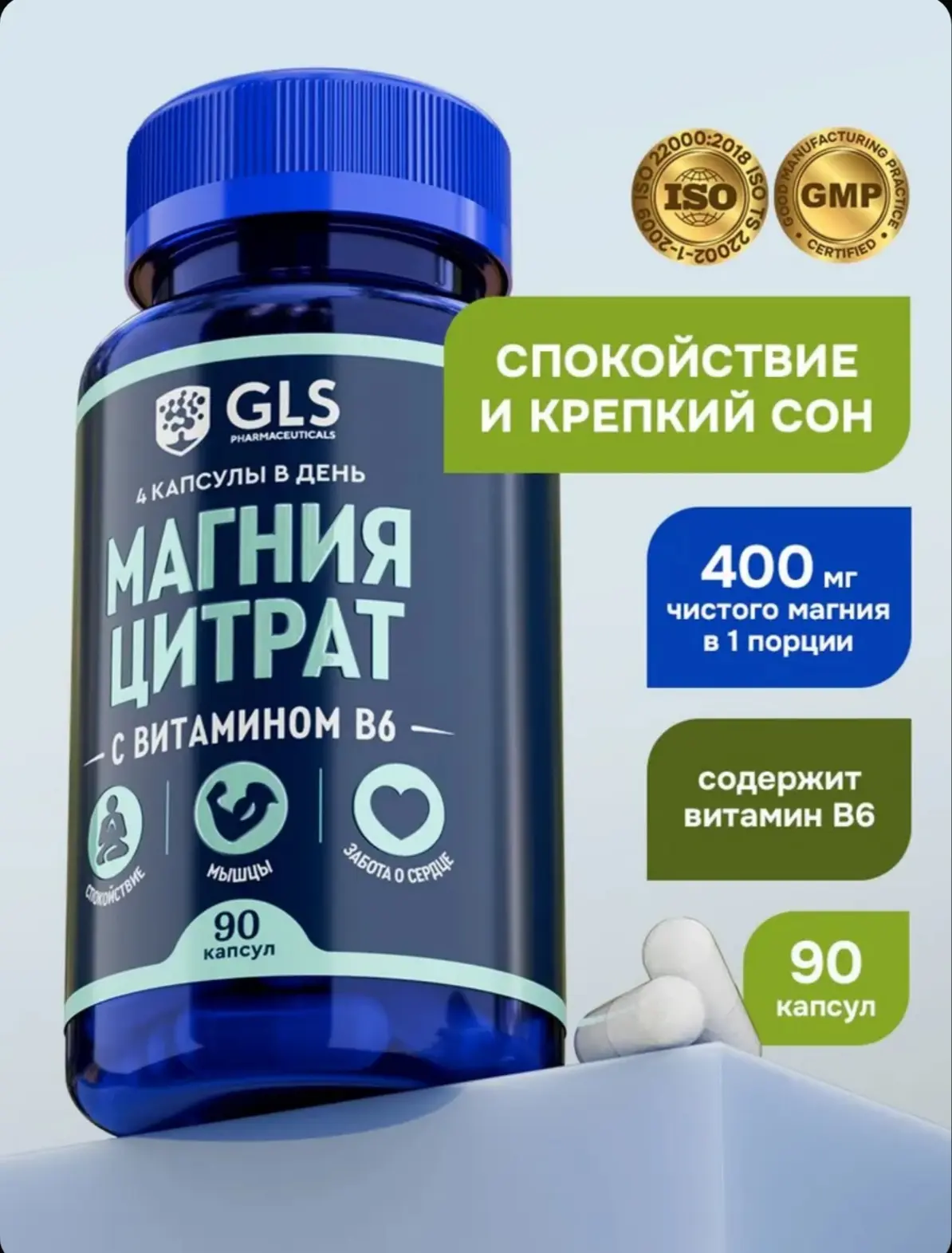 ☑️ Магний в6 400мг / магний цитрат от стресса и тревог / витамины для мужчин и женщин, ...