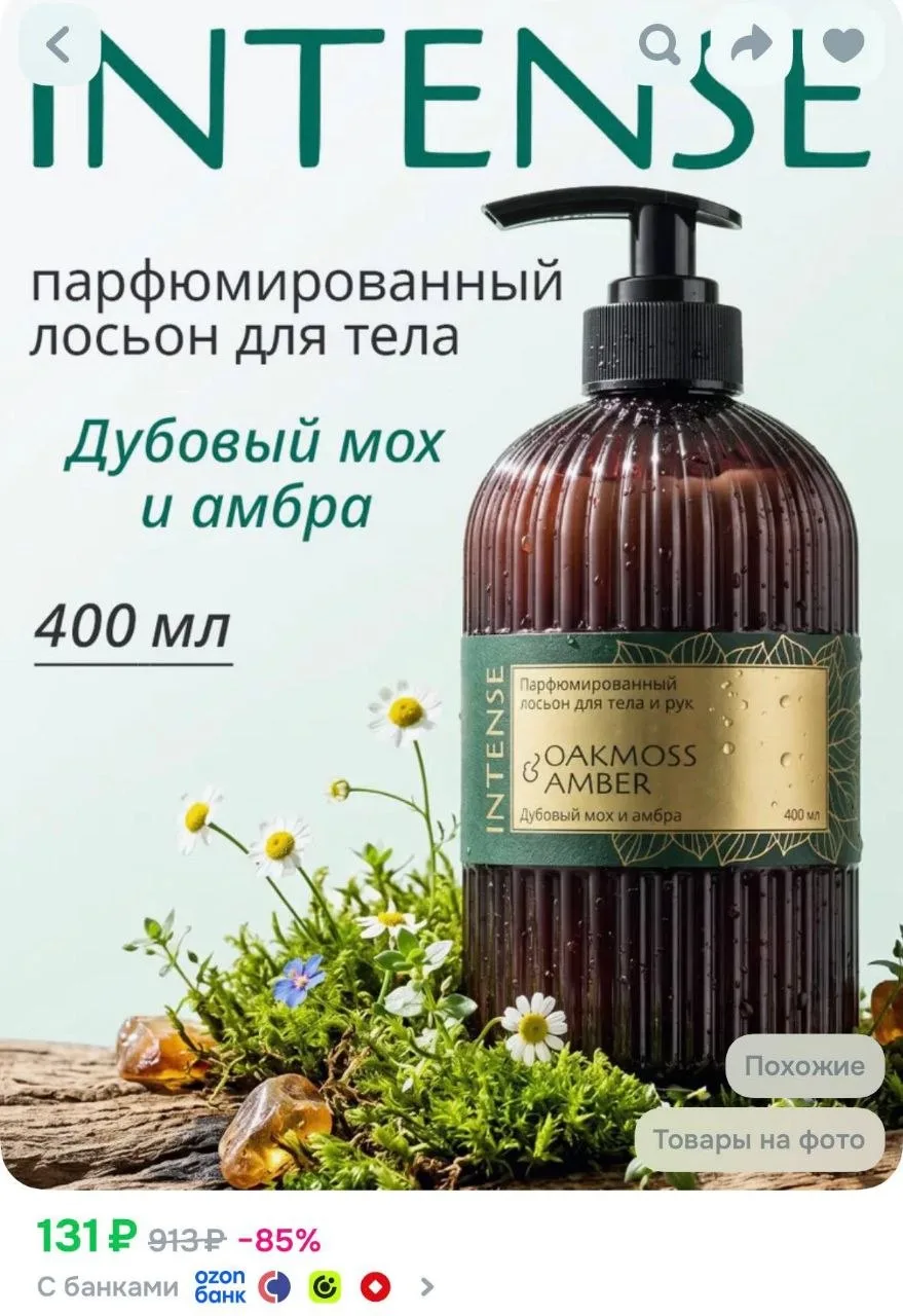 https://ozon.ru/t/wE4bMGw