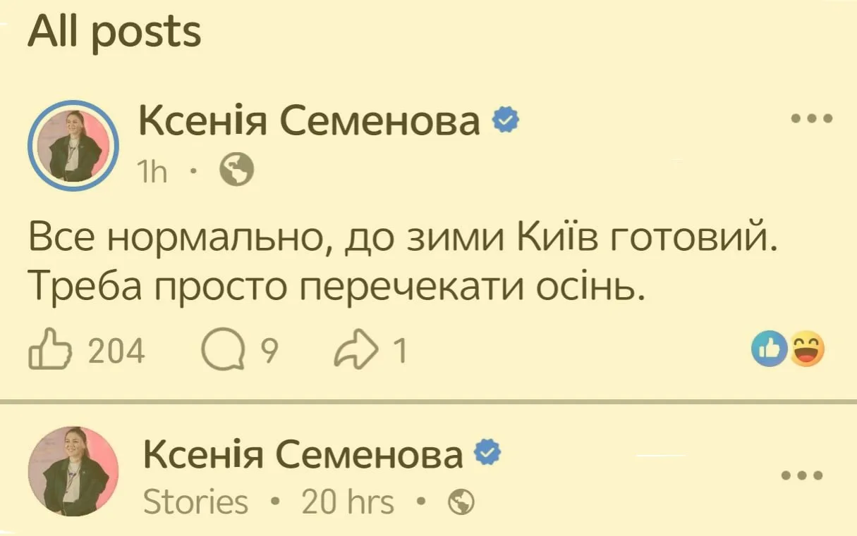 🔴 «Всё нормально, к зиме Киев готов. Необходимо просто пережить осень», — депутат Киев...