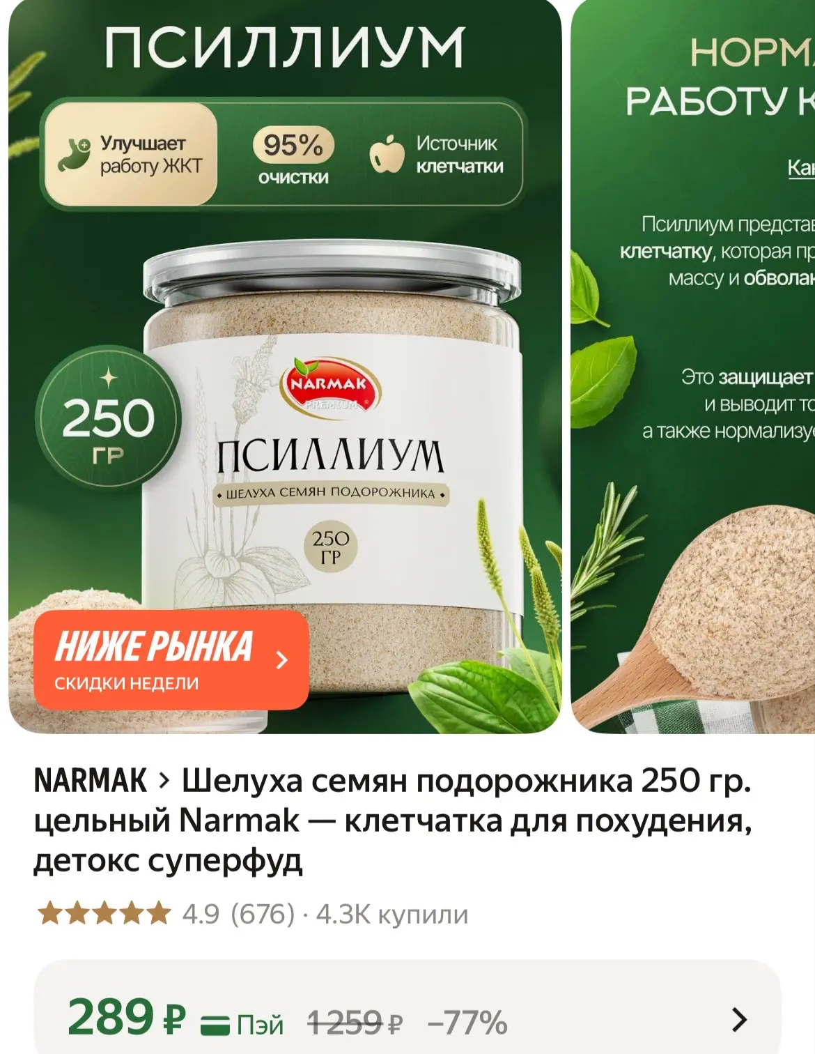 https://market.yandex.ru/cc/BK6uds