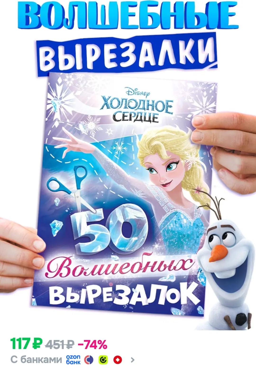 Вырезалки для детей