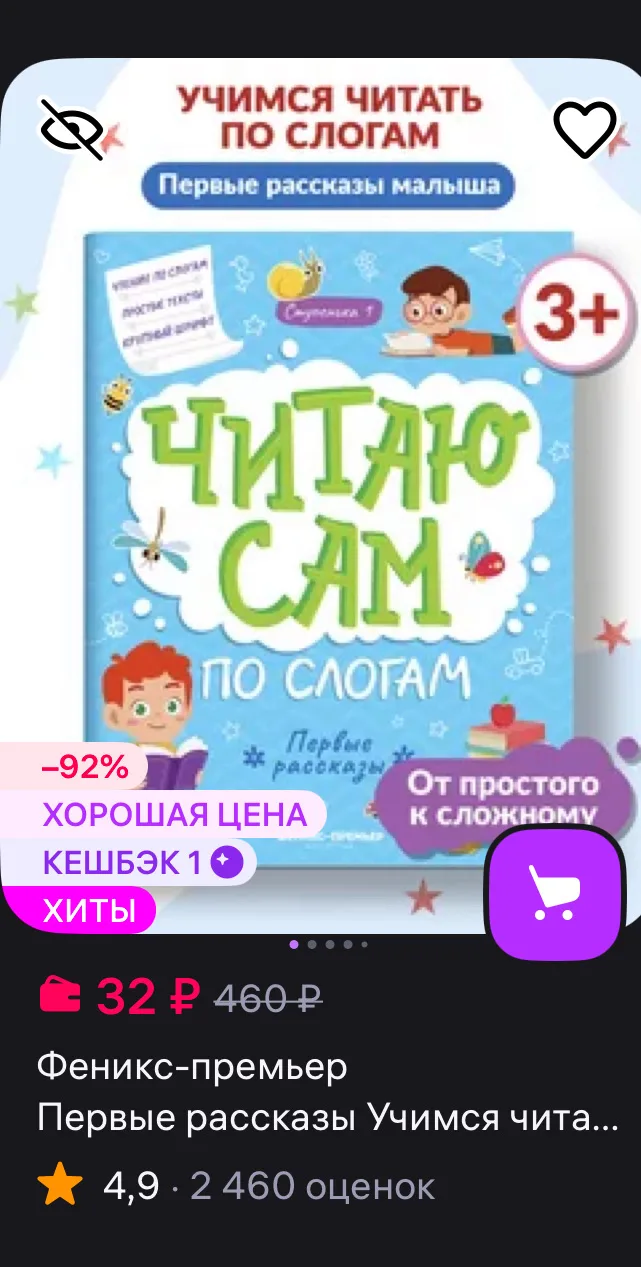 https://www.wildberries.ru/catalog/99790813/detail.aspx?size=157406736