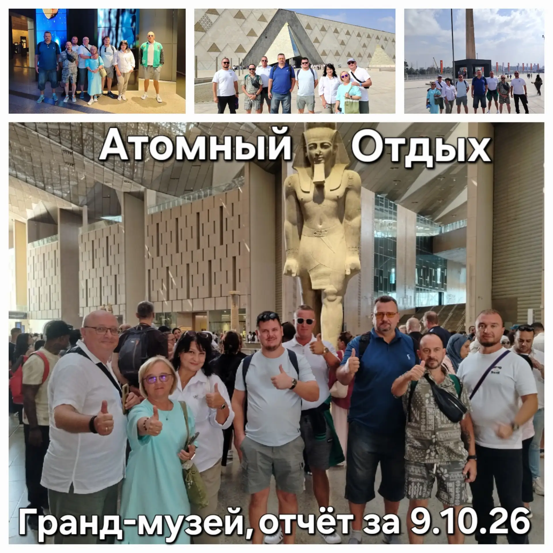 Ещё одна группа из Эль-Дабаа и Аламейн побывала с нами в Каире в прошедшую пятницу, про...