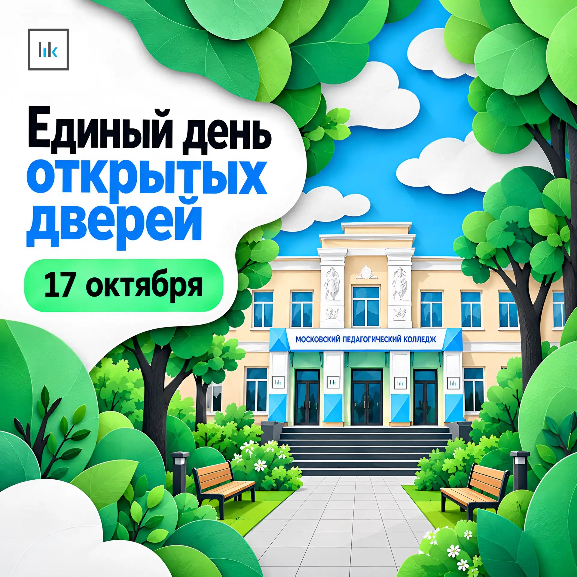 🚀 Уже думаешь, куда поступать после школы?