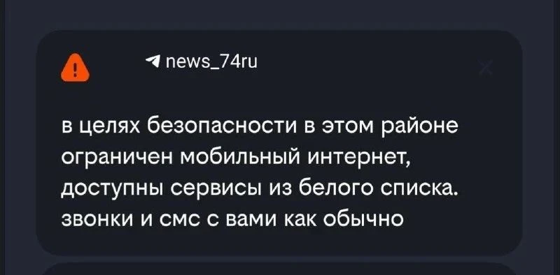 ​📶 Жалоб на сбои мобильного интернета в Челябинске становится всё больше