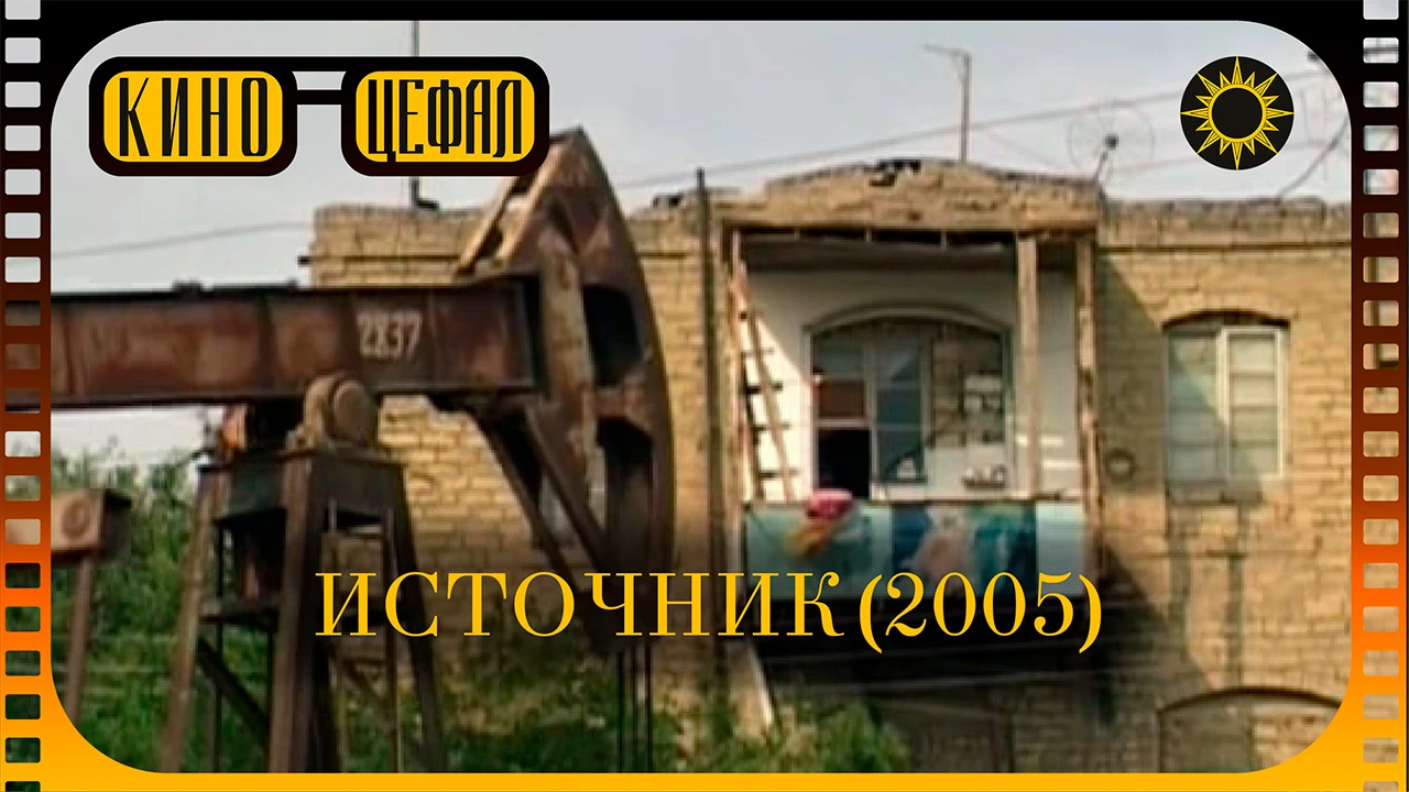 «Матрёшка Алиева дороже матрёшки Бен Ладена»: что чешский фильм рассказывает о нефти Аз...