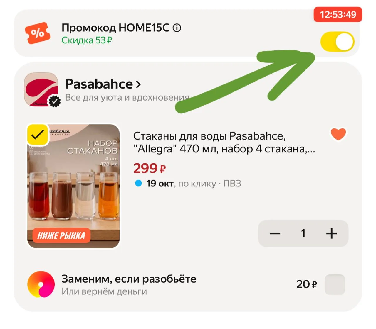 https://market.yandex.ru/cc/BJGgw5?erid=5jtCeReNx12oak2ryY1p1cJ
