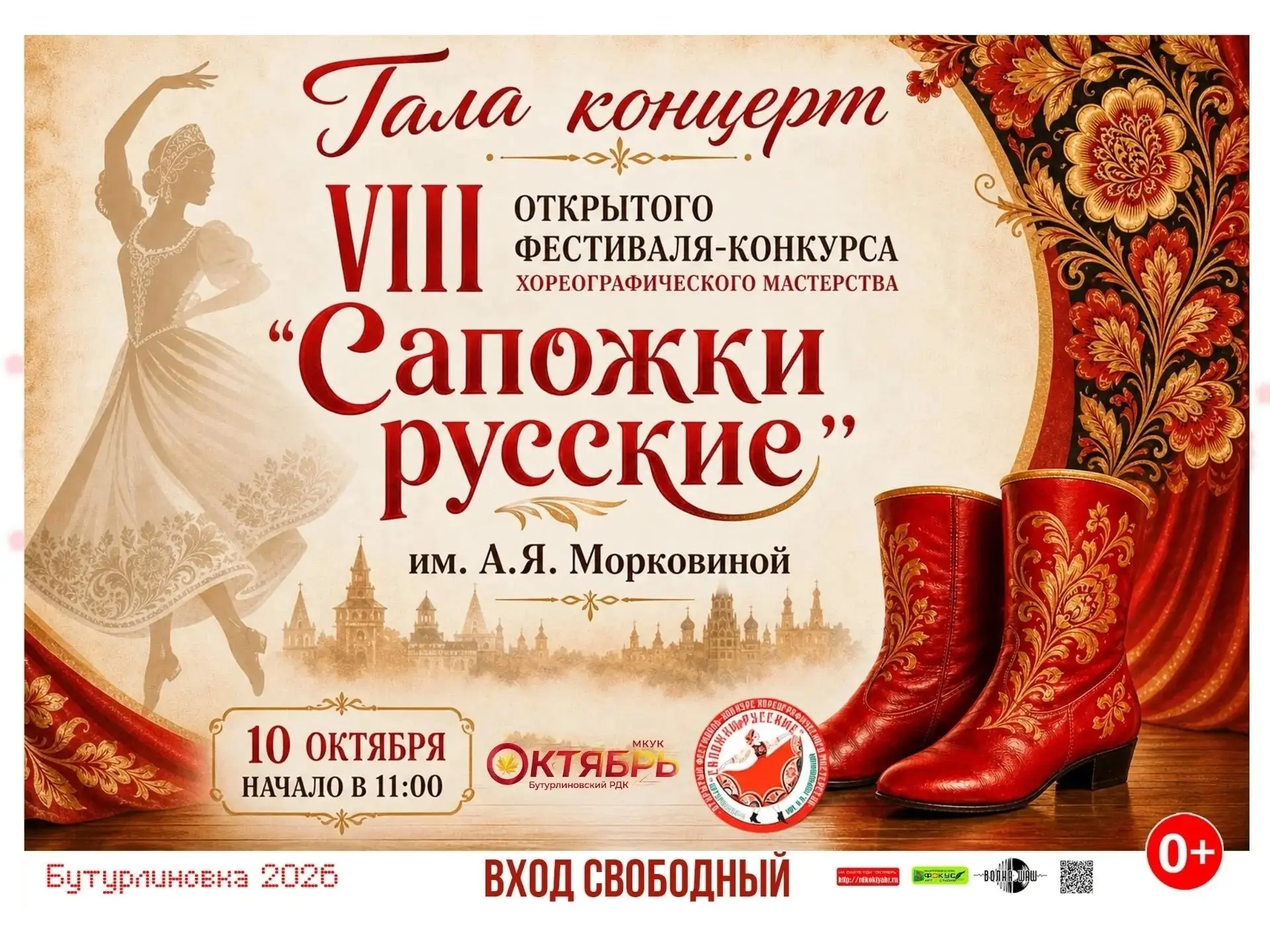 🔥Уважаемые жители и гости Бутурлиновки!🔥