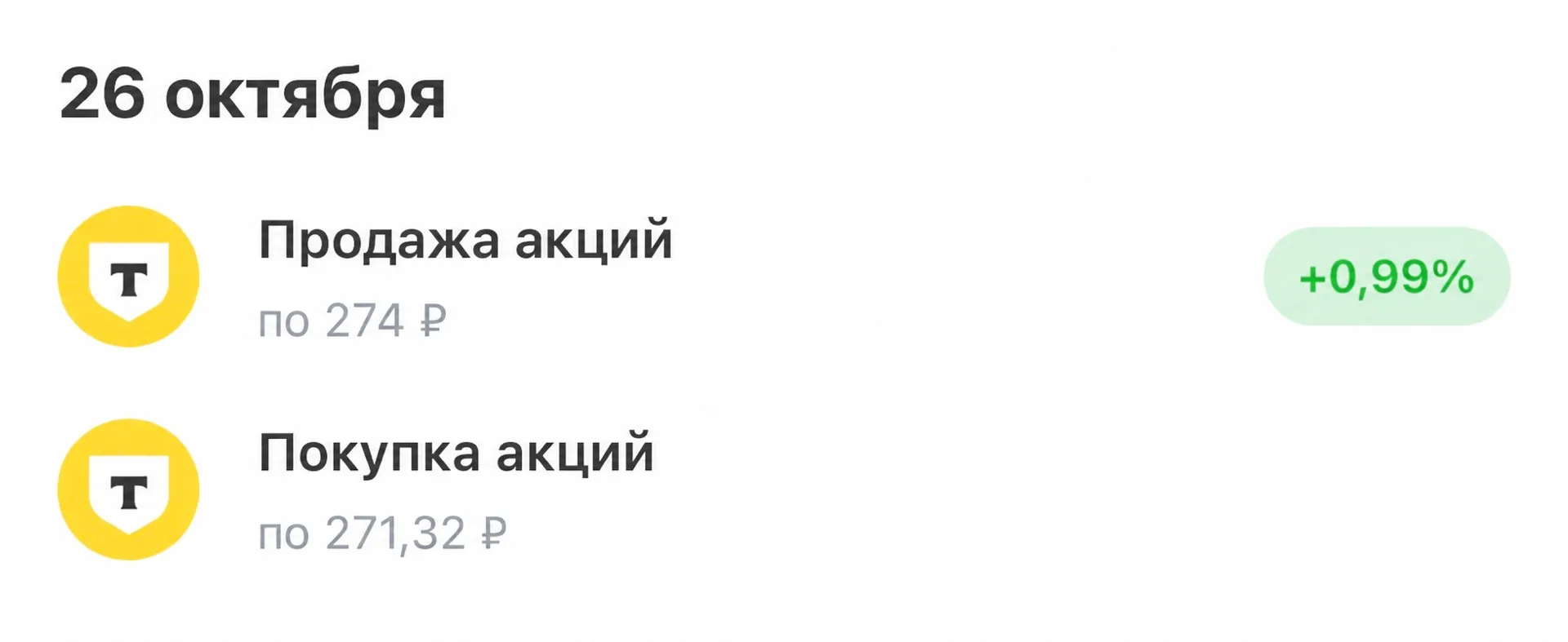 Тбанк +1% уже имеем.