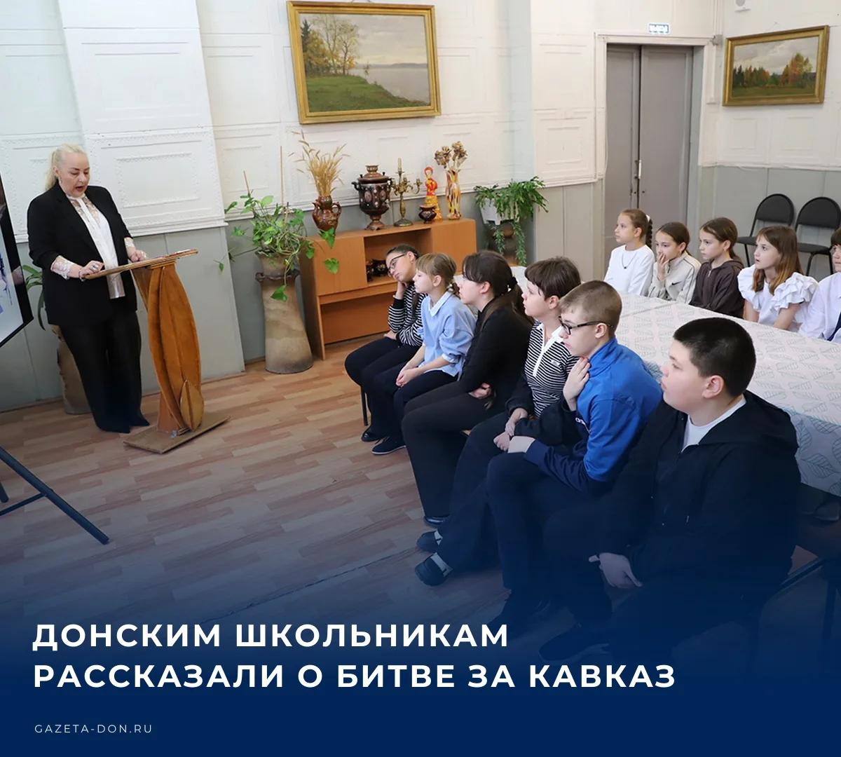 🔥 В Центре культуры и досуга юные северозадонцы приняли участие в патриотическом уроке...