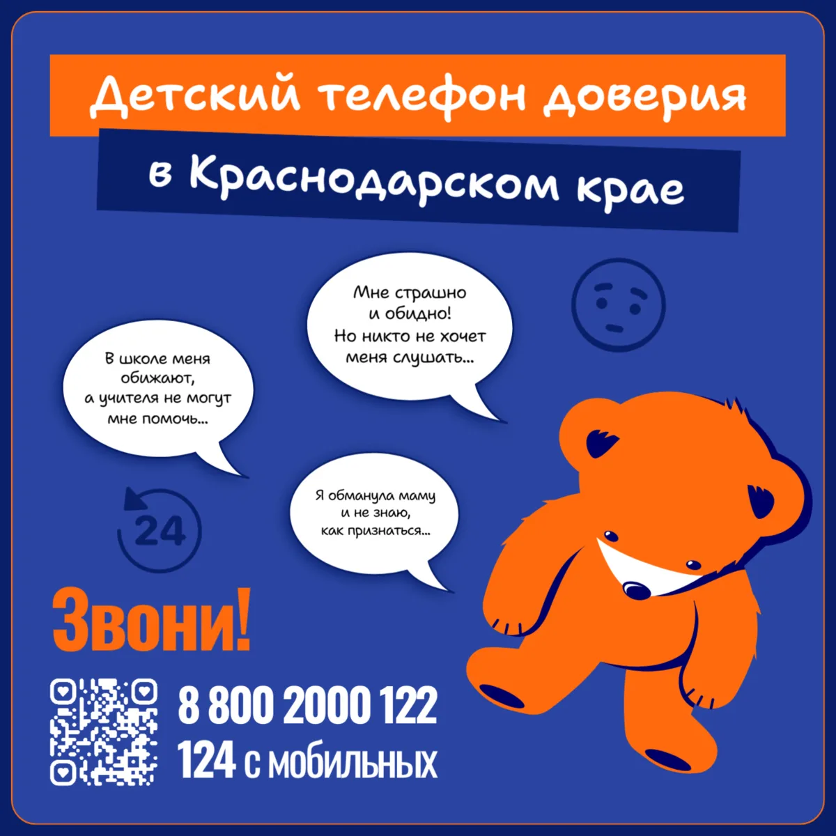 😞🙌 Как получить бесплатную и анонимную помощь психолога?
