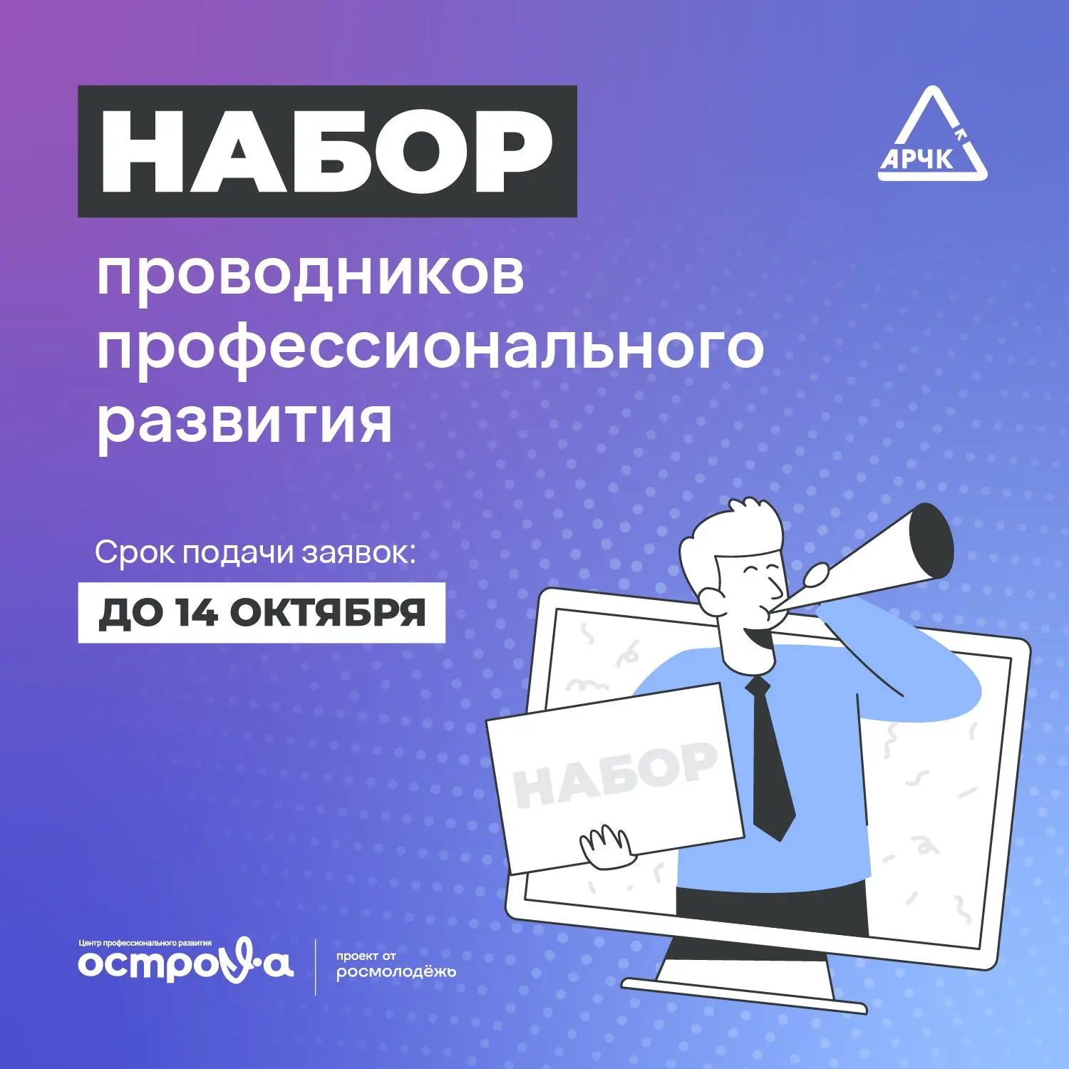 На Сахалине продолжается приём заявок на курс проводников профессионального развития🚀