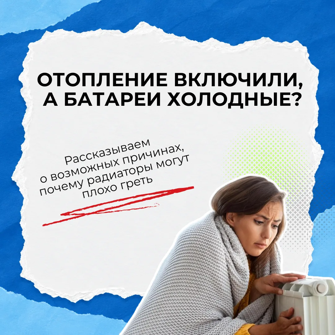 С 15 октября в Санкт-Петербурге стартовал отопительный сезон 🔥