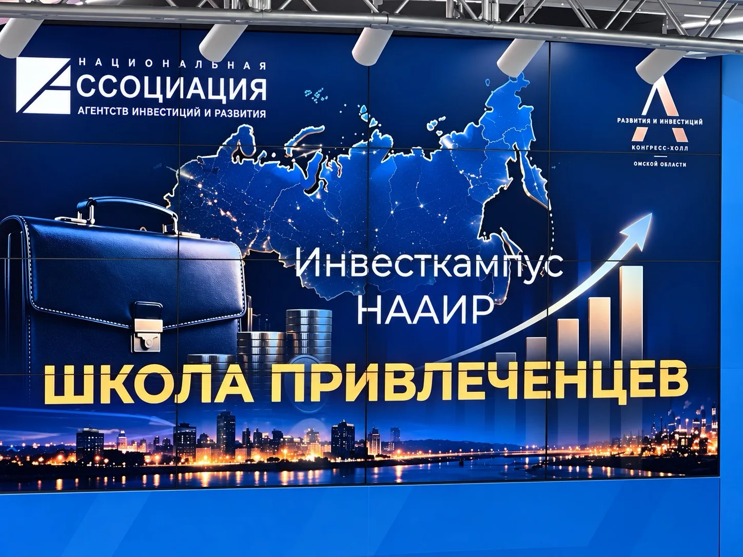 Более 50 регионов России объединила «Школа привлеченцев» в Омске