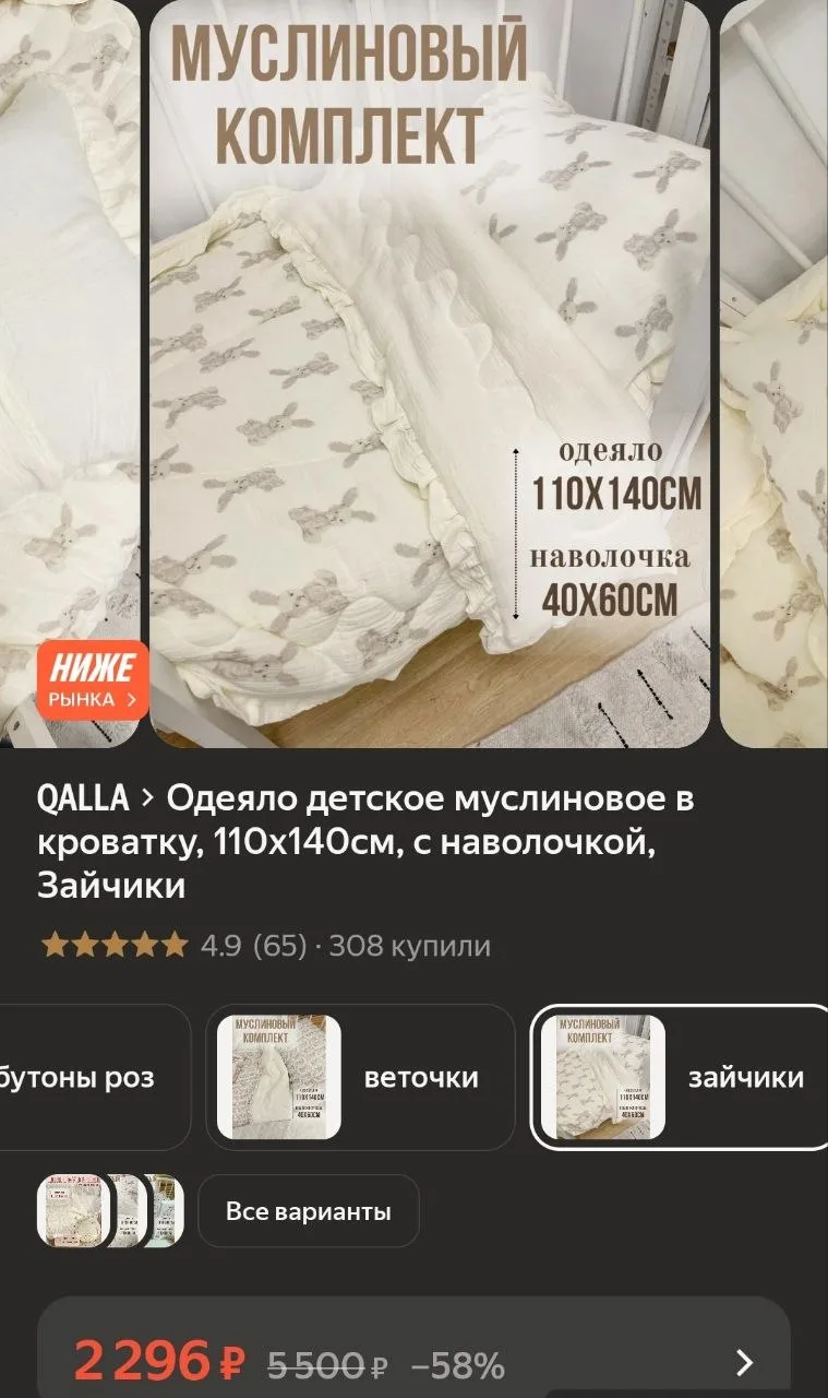 Мягкое муслиновое одеялко✨