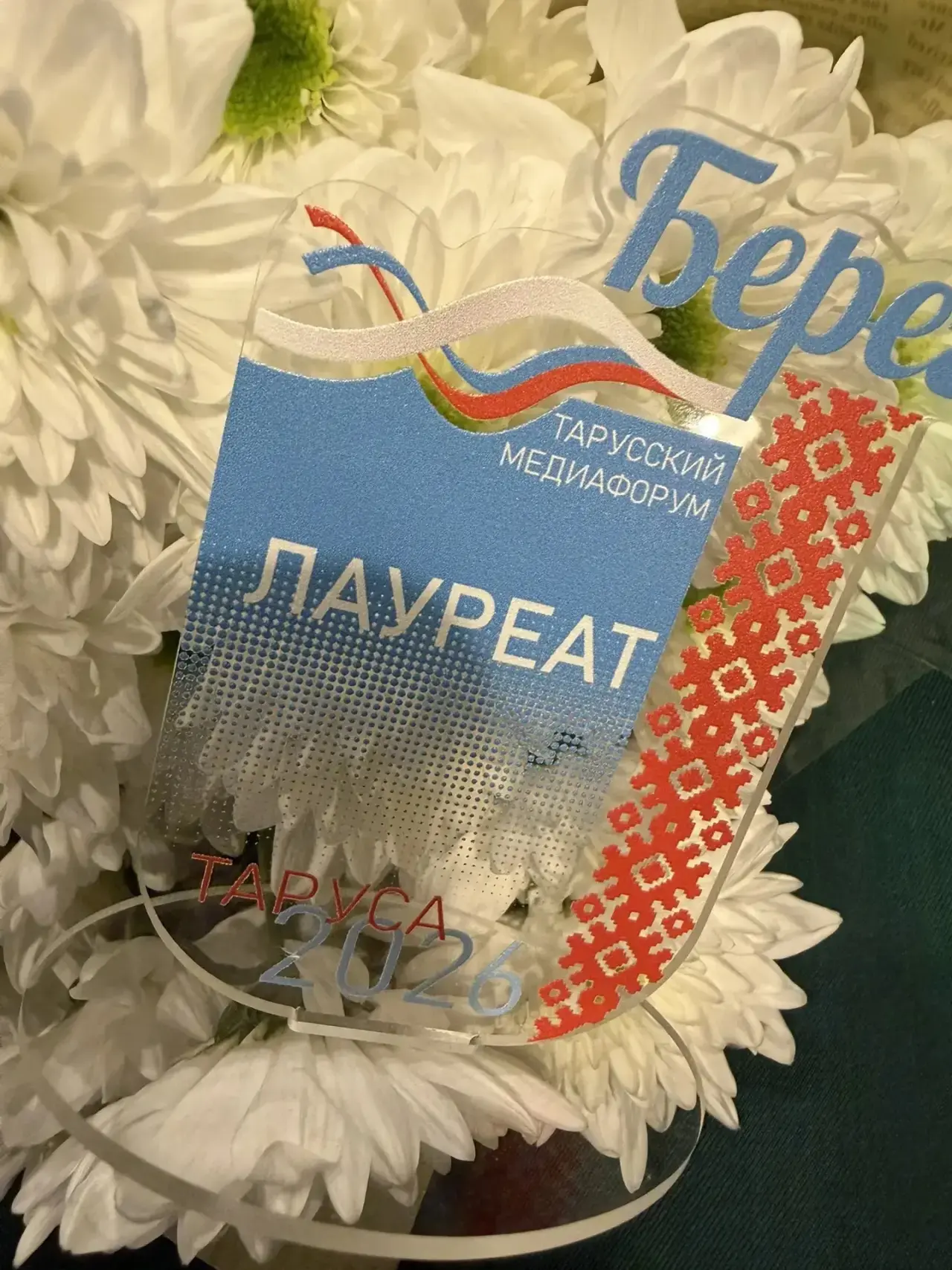 🎉Наша телерадиокомпания снова среди лучших!
