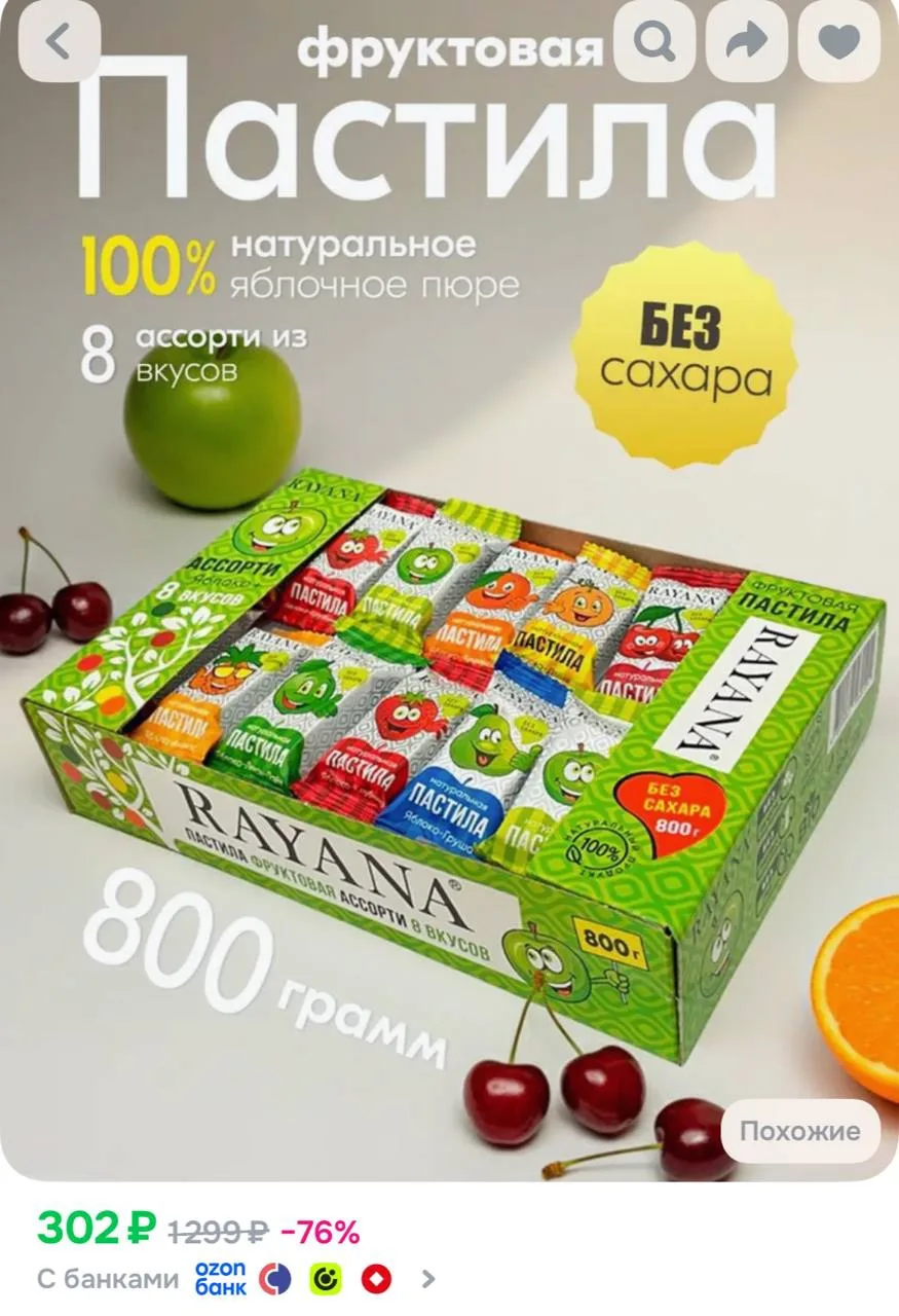 https://ozon.ru/t/ZawQapR