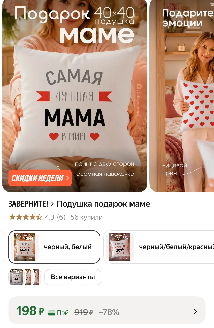 Готовим подарки мамам ❤️