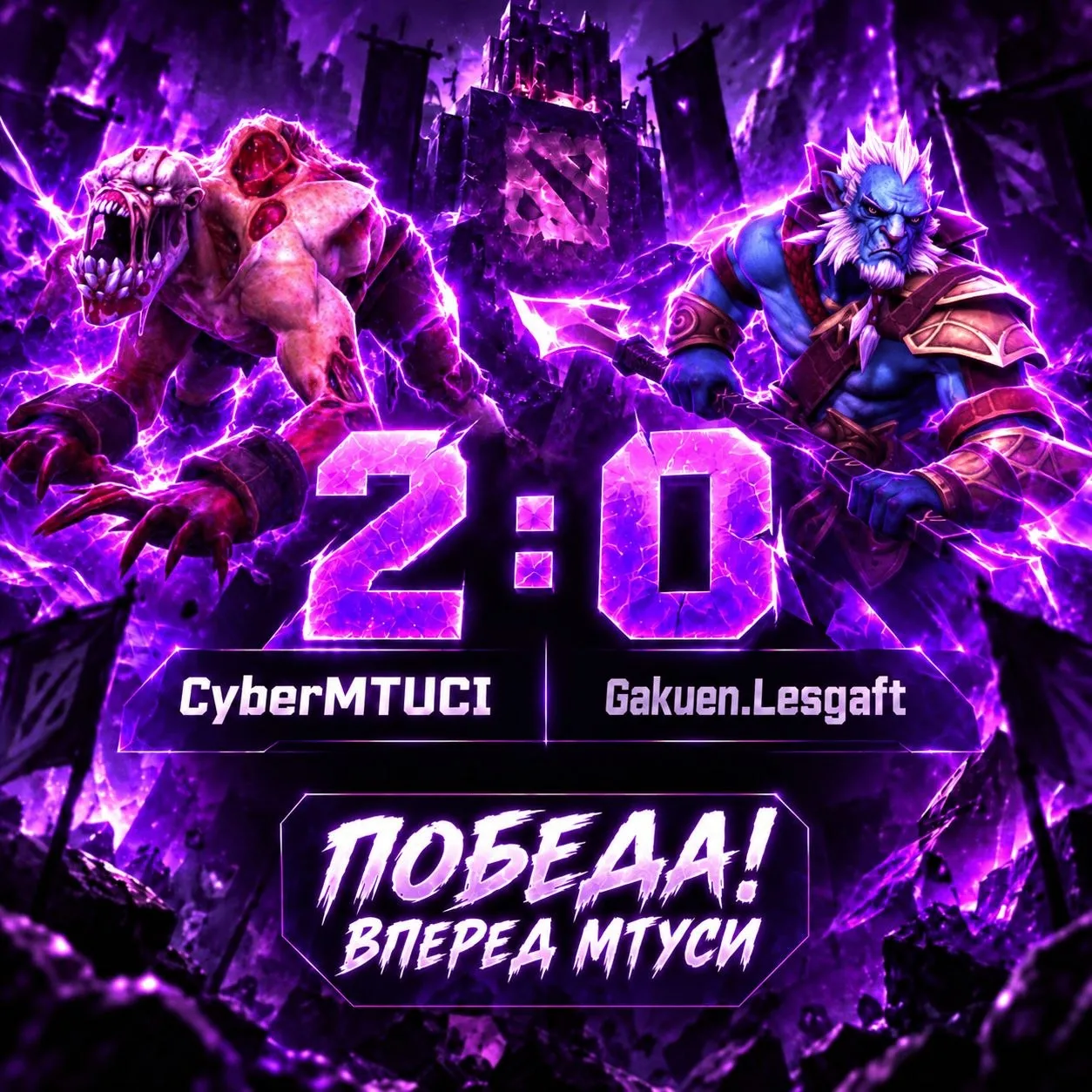 CyberMTUCI ПРОХОДЯТ В ПОЛУФИНАЛ! 💥