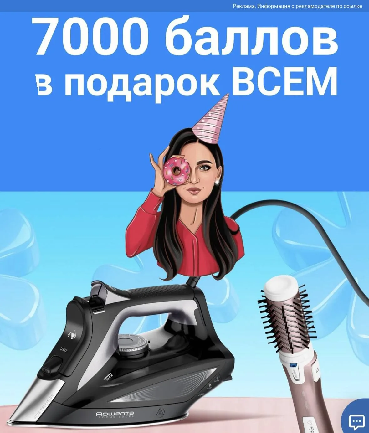 😱7000 баллов ВСЕМ — https://ya.cc/BGbP8z