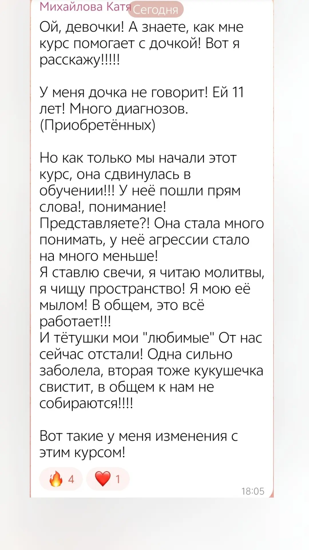 У Кати дочка старшая с неспецифическим аутизмом, причем не родилась такая, а стала в ра...