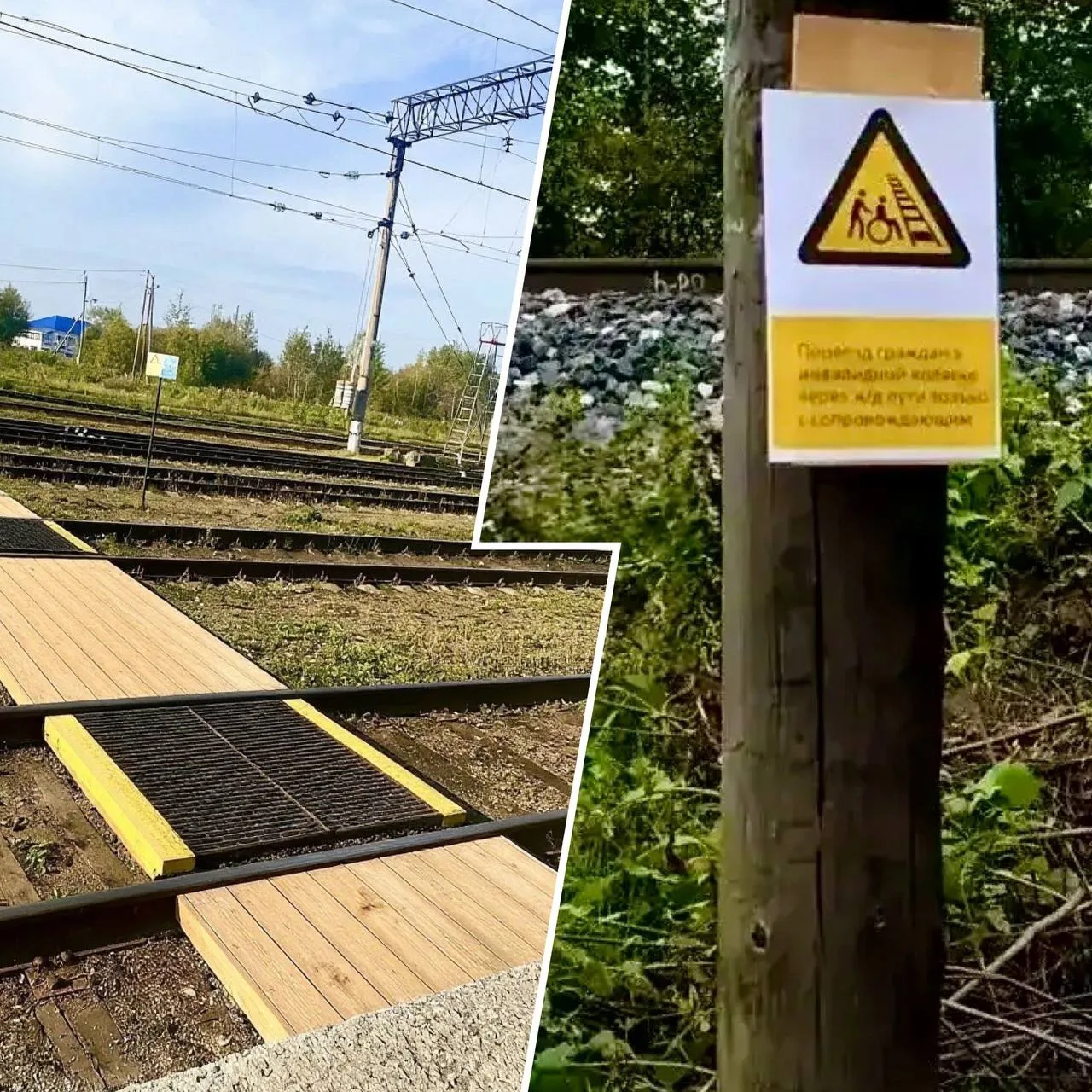🚉 В Серове и Лобве привели в порядок пешеходные переходы через железнодорожные пути