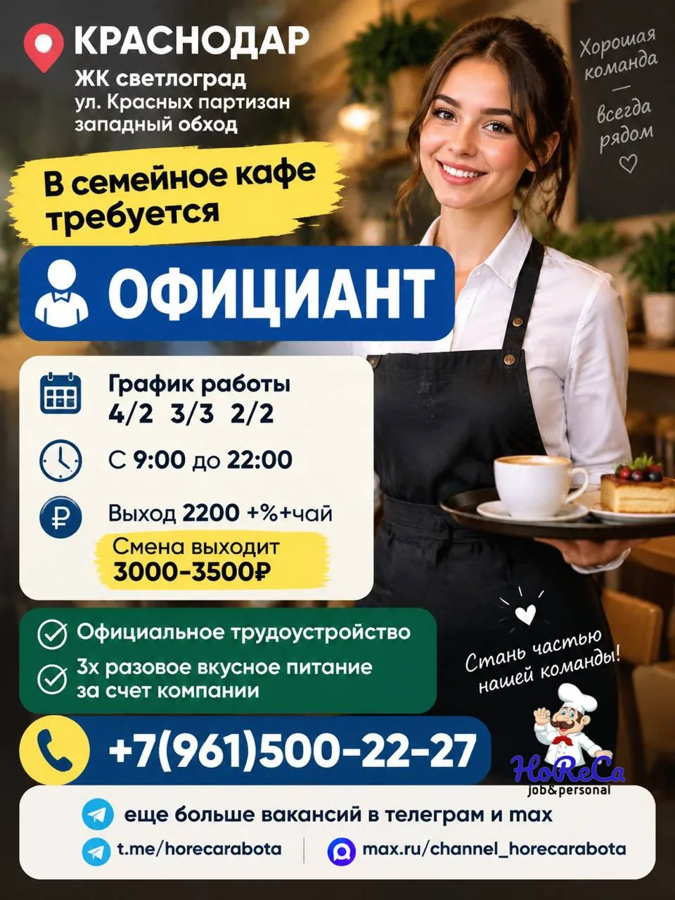 📍 КРАСНОДАР