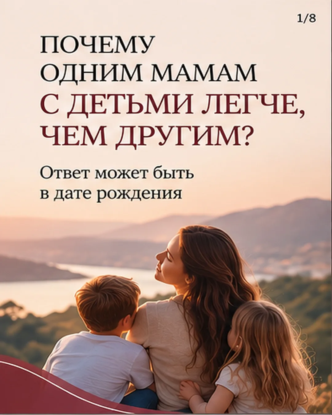 Недавно одна мама под постом написала мне: