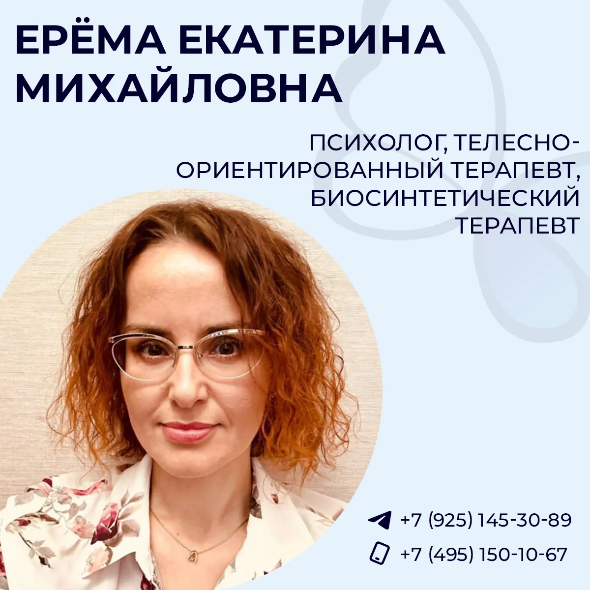 👋🏻 Продолжаем рассказывать о специалистах «Псиград»