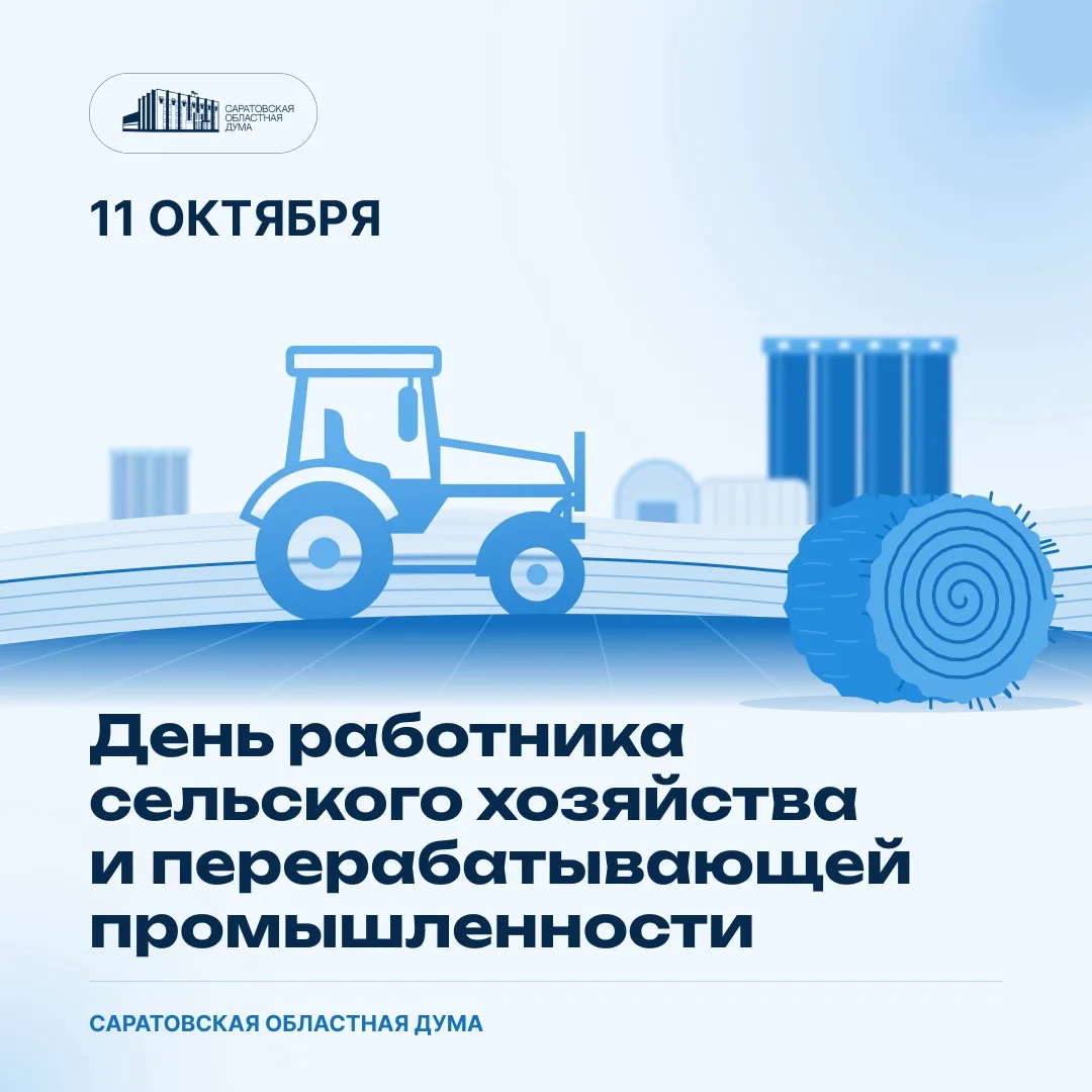 🌾 Сегодня в России отмечается День работников сельского хозяйства и перерабатывающей п...