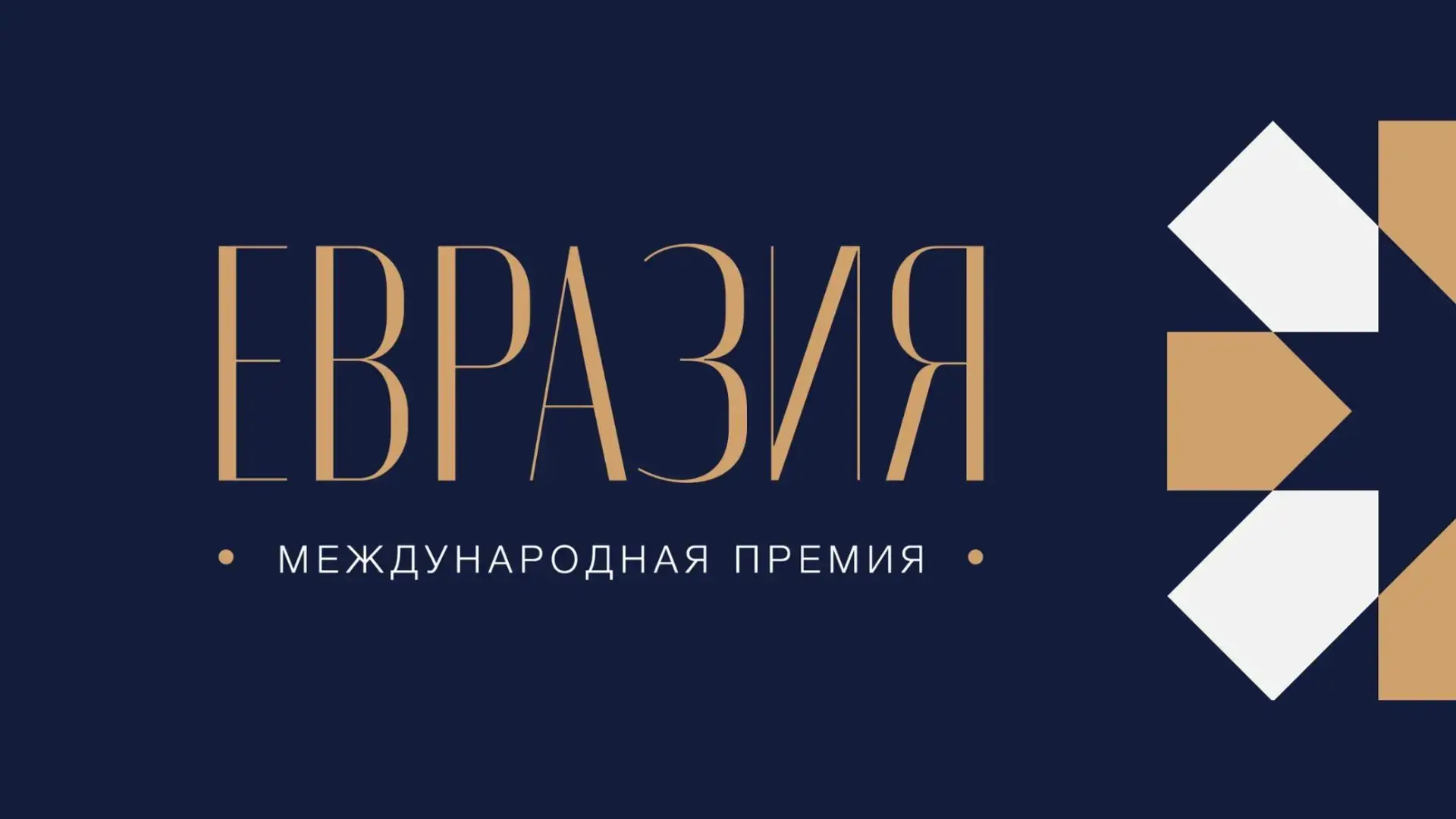 Магистрант второго курса Института востоковедения РГПУ им. А. И. Герцена Эркинбой Маман...