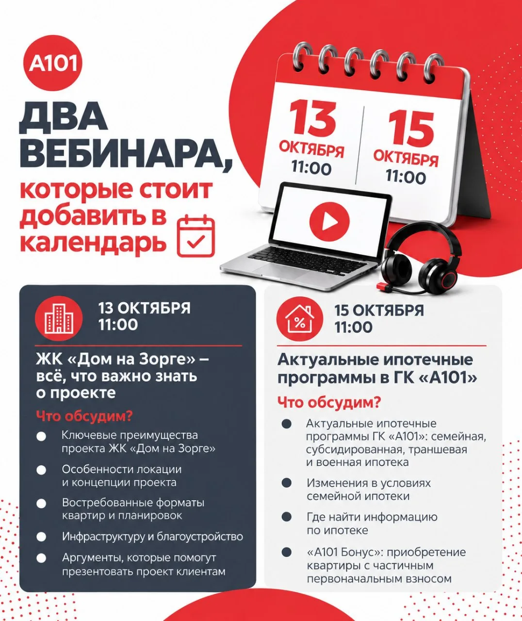 Два вебинара, которые стоит добавить в календарь 📌