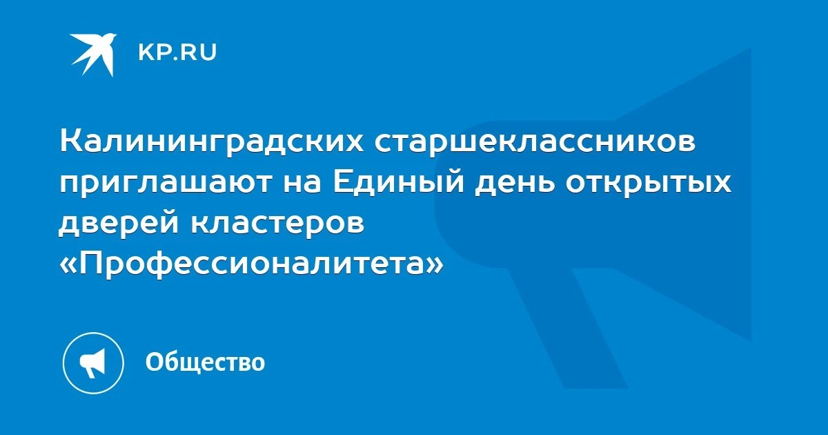 У старшеклассников будет шанс заглянуть в будущее.